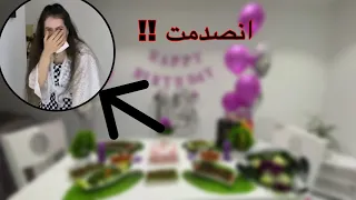 فاجأنا لين بعيد ميلادها بكيت 