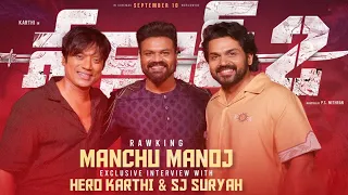 Manchu Manoj & Karthi Exclusive Interview for #Sardar2 Movie | Karthi | SJ Suriya | Manchu Manoj