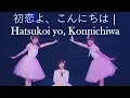 Download Lagu 初恋よ、こんにちは | Hatsukoi yo, konnichiwa - Watanabe Mayu, Miyawaki Sakura \u0026 Kato Rena
