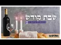 Download Lagu סט שירי שבת 2 Shabbos Medley