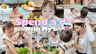 Spend a day with Nilin👧🏻| ใช้เวลา 1 วันกับลูกสาว แบบจัดเต็ม พาไปเที่ยวนอกบ้านกันน🤍 