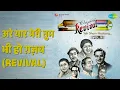अरे यार मेरी तुम भी हो ग़ज़ब (Revival) | Revival Vol.9 Yeh Sham Mastani | Asha Bhosle