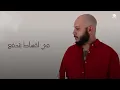 Memz - Msh Shabahom | ميمز - مش شبههم 
