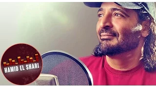 حميد الشاعري عـودك لـسه عـلى خـضـاره 