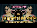 Download Lagu Masti Masti - DJ Song | Are O Rani O Meri Janeman | Sambhal Mix | Hindi Dj Song | DJ Avi Tuljapur