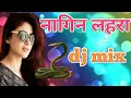 Download Lagu Nagine lahra dj mix  नागिन लहरा डीजे mix