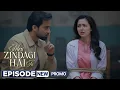 Lagu Meri Zindagi hai Tu Episode 15  teaser prediction | Meri Zindagi hai Tu 15 review (AI generated)2