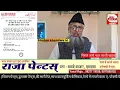 Download Lagu भारत बंद हुआ स्थगित,,खंडवा शहर काजी ने भी मुस्लिम समाज के लोगो से की अपील