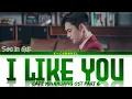 I Like You (너를 좋아해) - Seo In Guk (서인국) | Café Minamdang (미남당) OST Part 6 | Lyrics 가사 | Han/Rom/Eng