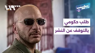  هاتو الفلوس لي عليكو  ت طالب بالتوقف عن النشر   ريبوست دندنها