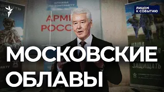 Облавы в Москве: Росгвардия и воинский реестр