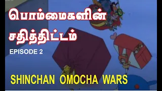  shinchan omocha wars episode 2 
