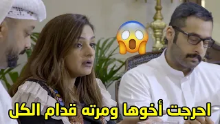 وسط جمعة العيلة تعاير اخوها ومرته انهم ما يجيبون عيال مسلسل ذكريات لا تموت 