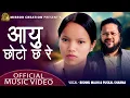 Download Lagu Aayu Chhoto Chha Re : Puskal Sharma \u0026 Bishnu Majhi New Lok Dohori Song 2080 2024