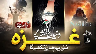 tearful emotional nasheed yahi zakhmi badan to naya unwaan likhega heart touching urdu nasheed