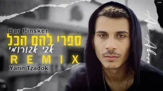 אבי אברומי ספרי להם הכול Bar Pinsker Yarin Tzadok Remix 