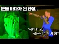 (소름) 역대급 연출로 관객들을 울렸던 슈가맨 레전드 편