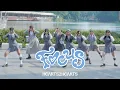 HEARTS2HEARTS (하츠투하츠) -'FOCUS' DANCE COVER BY SAYCREW FROM INDONESIA