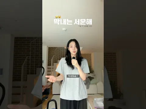 온 집안 막내의 설움