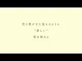 Nissy(西島隆弘) / 「僕にできること」