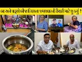 Lagu ઘરના બધા સભ્યો પ્રસંગની તૈયારી માં લાગી ગયા | Parag Sata Vlog 