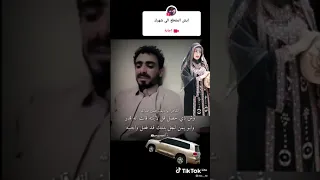 قال الفتى شفت قمري في طريق الخضر    فوق لكزز اخر مديل راكبه  اقوا شاااعر    ابو دنيف محسن عبد الله دندنها