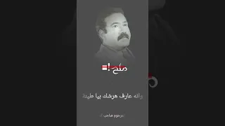 شعر شعبي عراقي ملح الشاعر سمير صبيح الشاعر عريان السيد خلف الشاعر احمد اشهيب الشاعر صاحب الضويري 