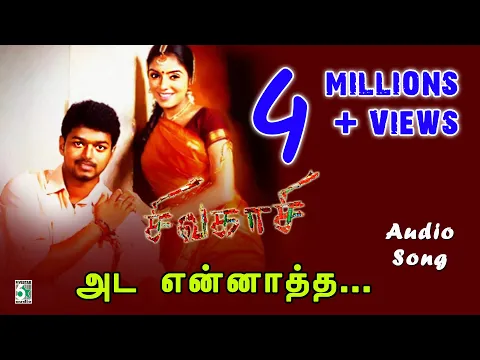 Download MP3 Ada Ennaththa Song | Sivakasi | Vijay | Asin