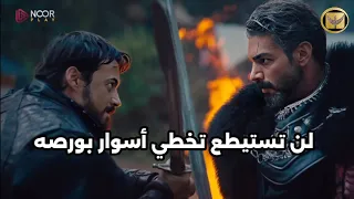 اورهان الحلقه 3 اعلان 2 مترجم للعربيه هزيمه اورهان من فلافيوس 