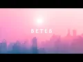 BRATTY - Aquí // slowed down // reverb