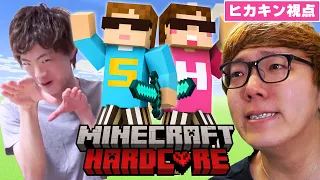 🔴【マイクラ】ヒカキン & セイキンでハードコア第２回_vol2【兄貴を守るマインクラフト】