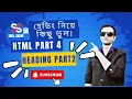 Html advance master class part 5 in bangla in 2024 for beginners