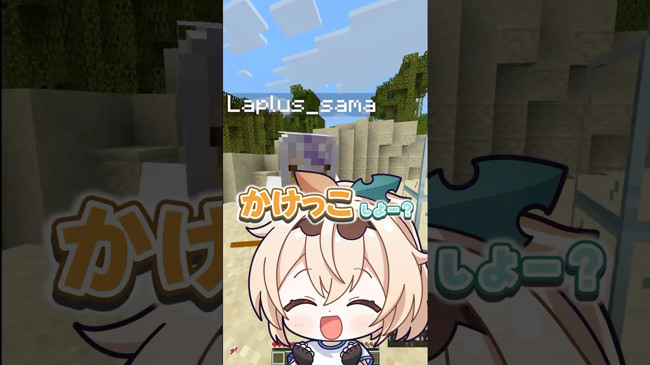 かけっこしよう?‍♂️‼️#shorts #マイクラ #マインクラフト #いろはス