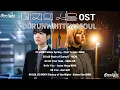 Download Lagu Our Unwritten Seoul 《미지의 서울 未知的首爾 未知のソウル》Complete OST 【Han/Rom/English Lyrics 가사】Netflix Kdrama