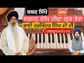 Learn shabad || learn shabad on harmonium || darshan dekh jeewa gur tera ||male and female scale