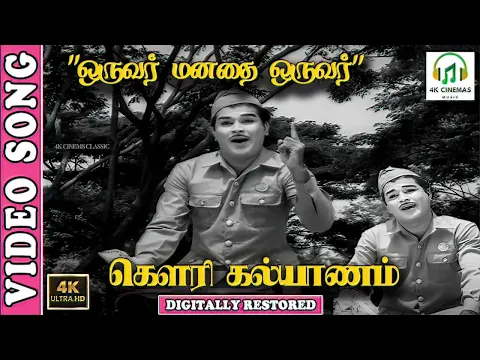 Oruvar Manathai Oruvar - YouTube