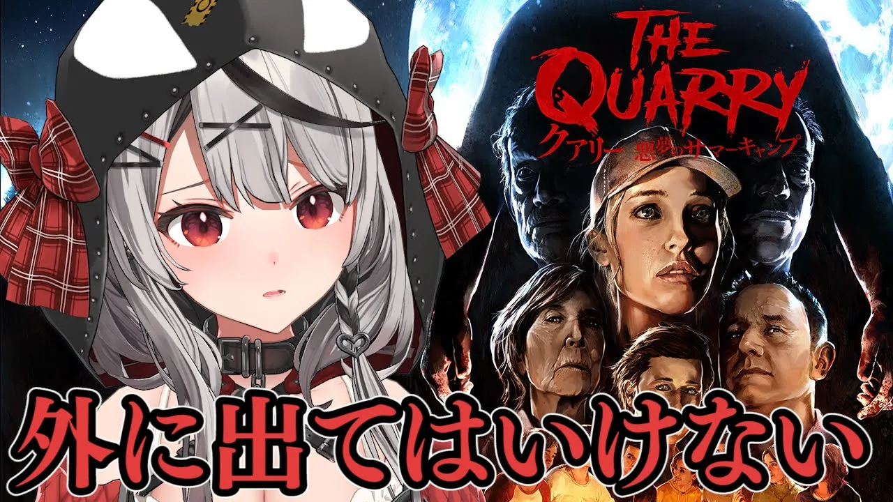 【ホラゲー】選択肢でストーリーが変わる！クアリー～悪夢のサマーキャンプ【沙花叉クロヱ/ホロライブ】