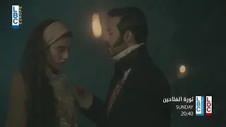 برومو مسلسل ثورة الفلاحين الحلقة 2 