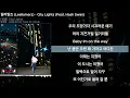 릴러말즈 (Leellamarz) - City Lights (Feat. Hash Swan)ㅣLyrics/가사