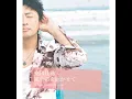 風の詩を聴かせて - Kaze no Uta wo Kikasete - Keisuke Kuwata