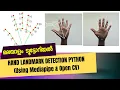 Hand Landmark Detection using Mediapipe an OpenCV Python Malayalam Tutorial