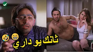 ايه الفجر اللي انتي فيه ده هتموت ضحك مع تامر حسني لما افتكر بنته هتطلع شمال 