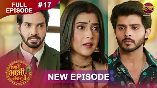 Hamari Bhabhi Number 1 | Full Episode 17 | 18 Sept 2026 | HD #newepisode Dangal TV