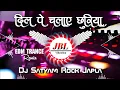 Lagu DIL PE CHALAYI CHURIYA || TRENDING SAD HINDI || EDM TRANCE MIX || DJ SATYAM ROCK JAPLA