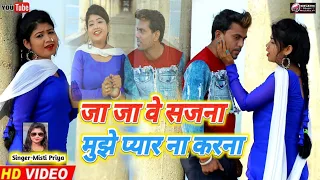 💔 Mishti Priya Dardnak Khorta sad song 💔 Pehela Pyar Bhulake 💔 Tu Khus Rahena 💔#sadsong #khortha ,