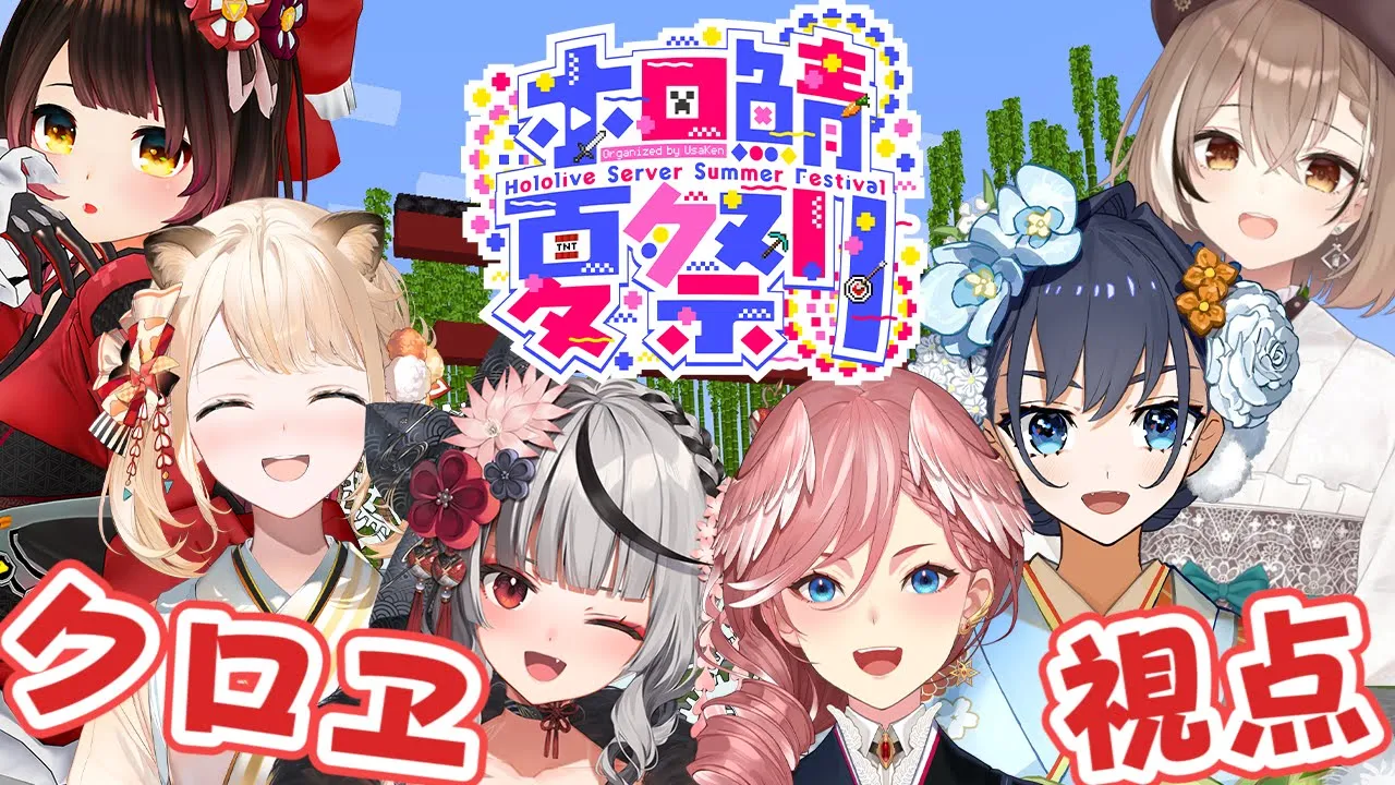 【 Minecraft】初めての #ホロ鯖夏祭り はギャンブルも出来るってマ！？【沙花叉クロヱ/ホロライブ】