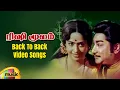 Download Lagu Rishi Moolam Movie Back To Back Video Songs | Sivaji Ganesan | KR Vijaya | Ilaiyaraaja | MMT
