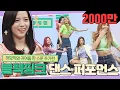 Download Lagu [#내돌봐야지][ENG] 리사가 안무 복사하는 건 못 참지.. 명불허전 블랙핑크 댄스 메들리♥️｜아이돌룸｜JTBC 180623 방송