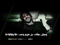 Ana Mesh Handam - Bahaa Sultan