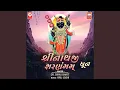 Download Lagu Shreenathji Sharnam Mamah